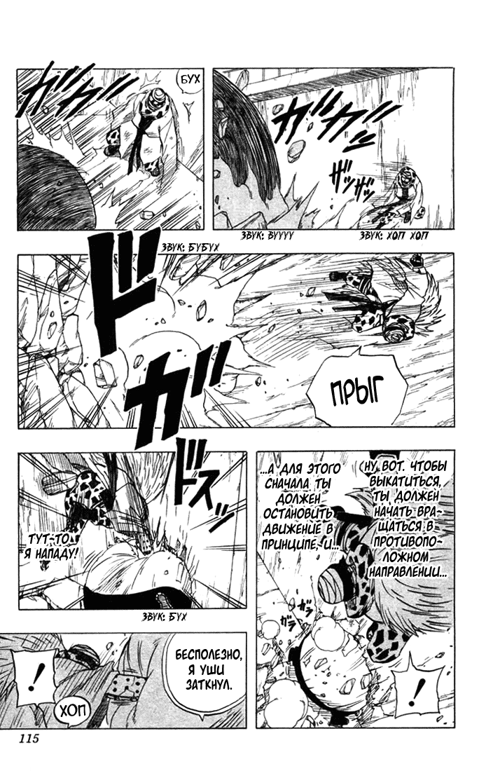 Read Наруто RU Manga Online