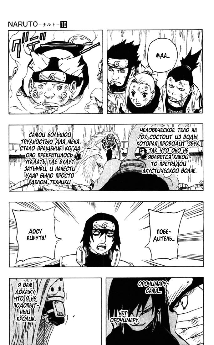Read Наруто RU Manga Online