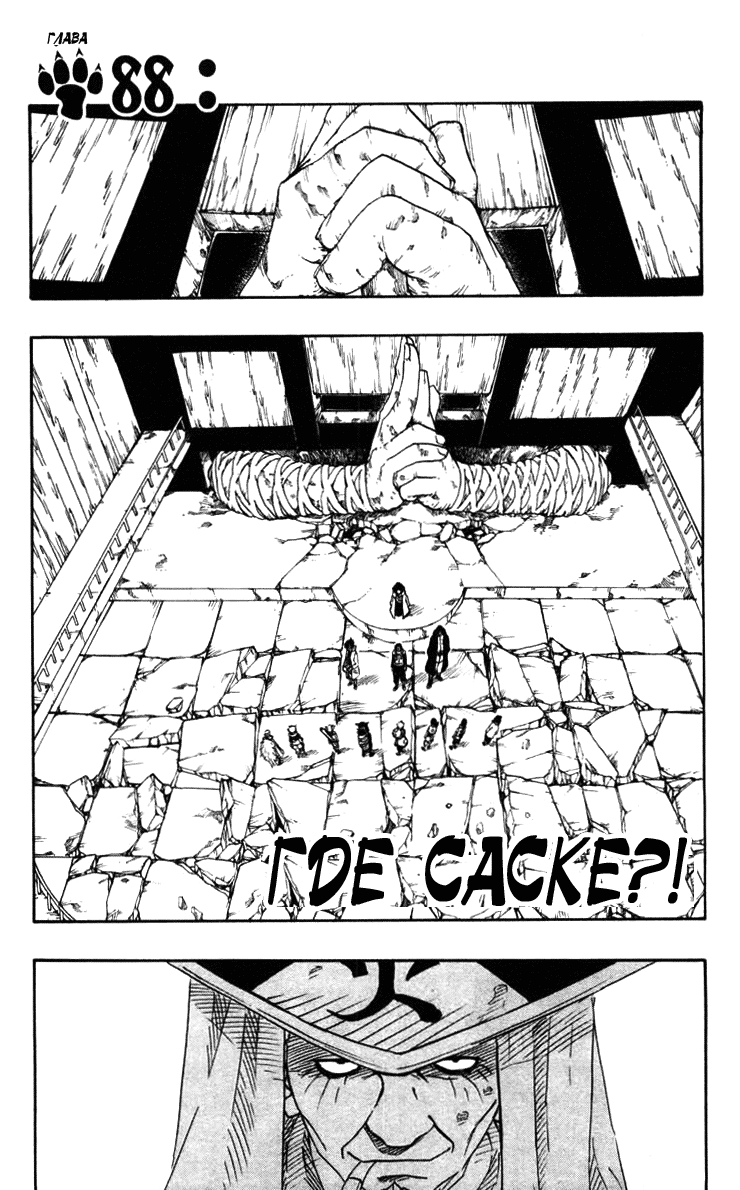 Read Наруто RU Manga Online