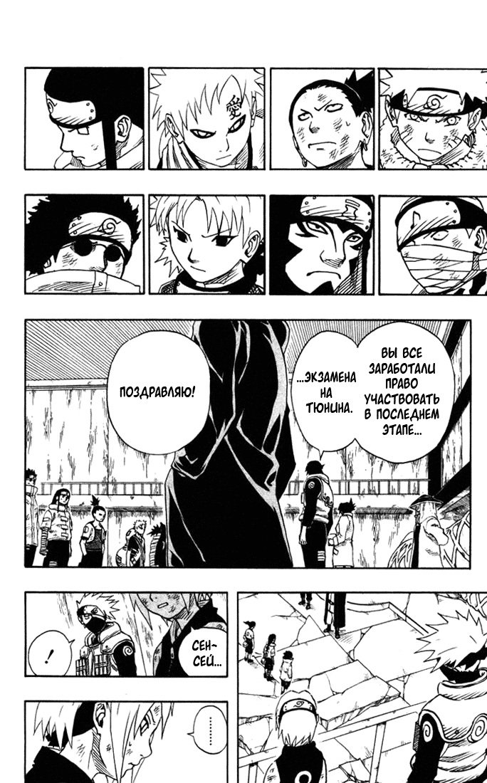 Read Наруто RU Manga Online