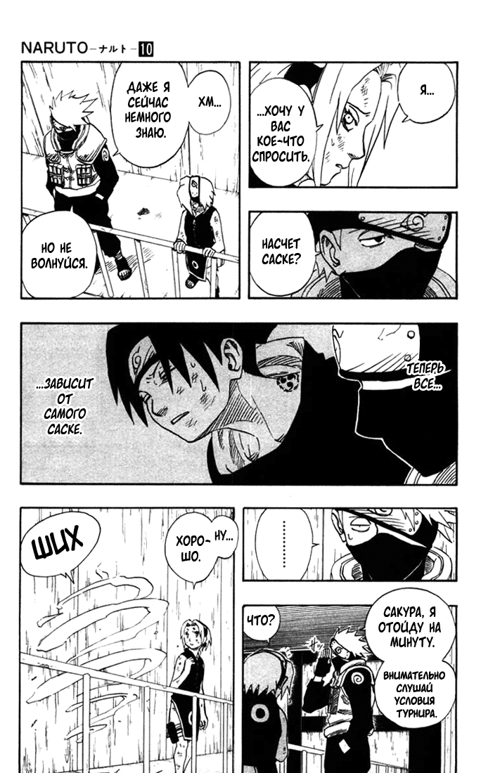 Read Наруто RU Manga Online