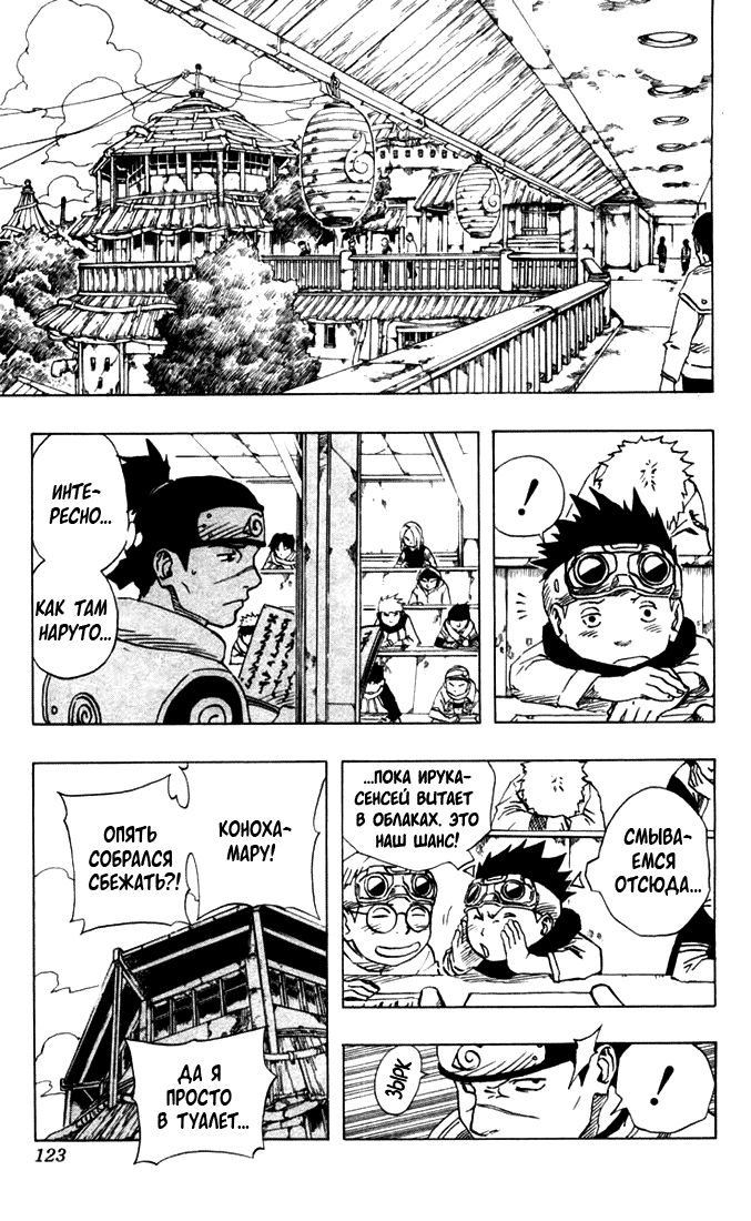 Read Наруто RU Manga Online