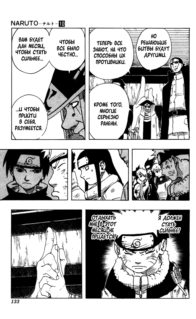 Read Наруто RU Manga Online