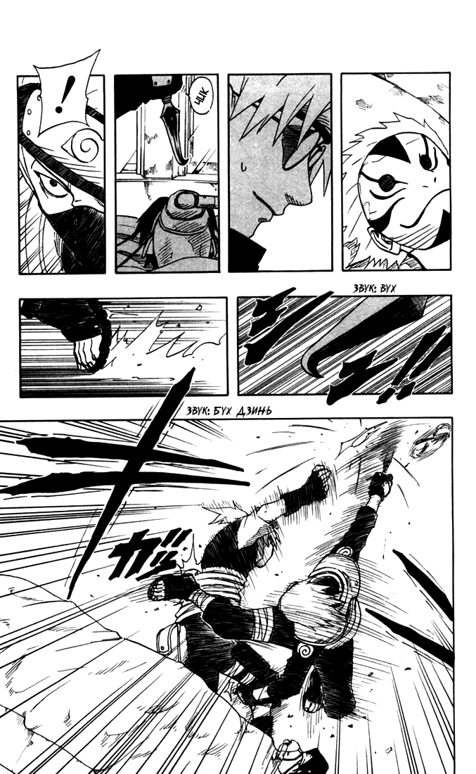 Read Наруто RU Manga Online