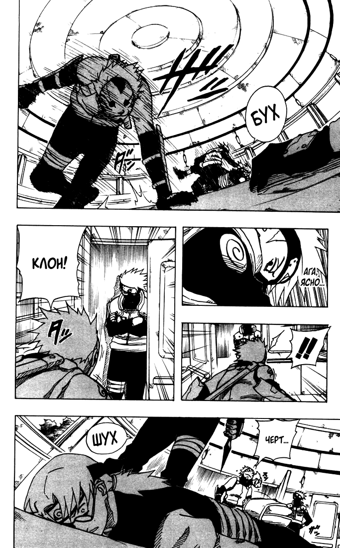 Read Наруто RU Manga Online