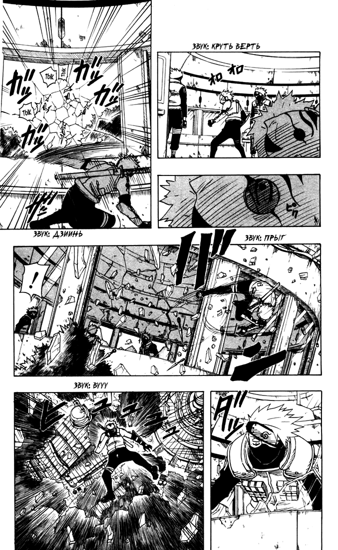 Read Наруто RU Manga Online