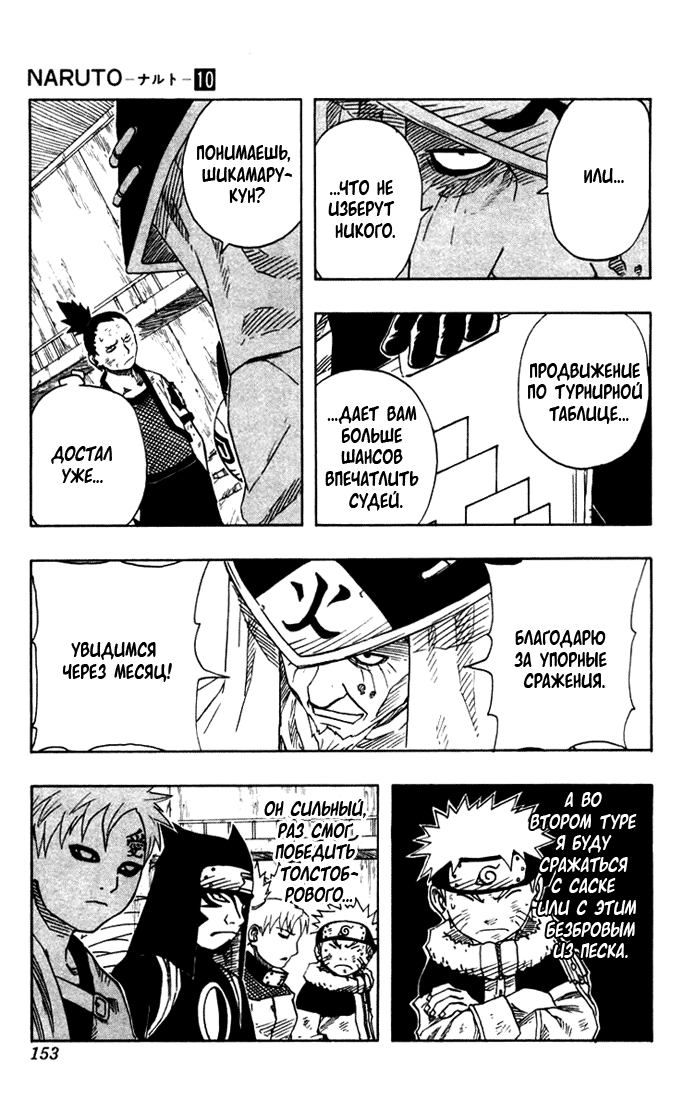 Read Наруто RU Manga Online