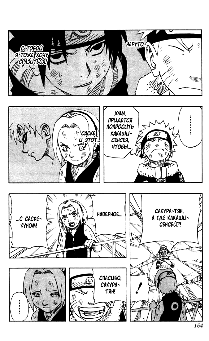Read Наруто RU Manga Online