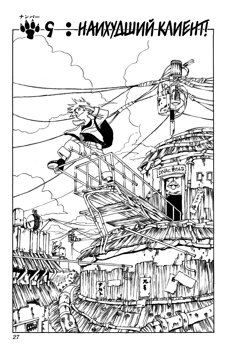 Read Наруто RU Manga Online