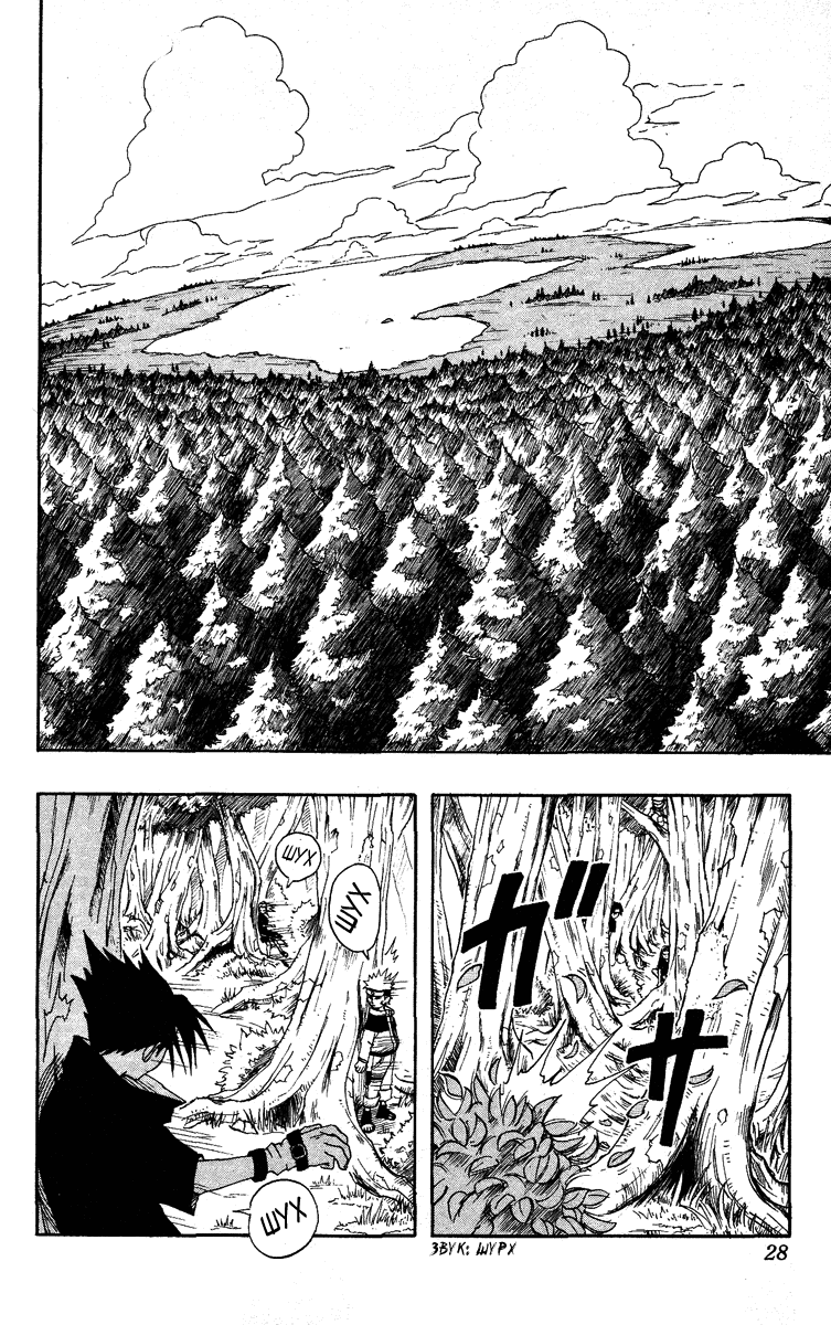 Read Наруто RU Manga Online