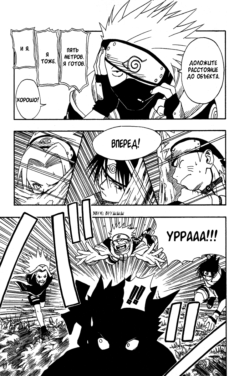 Read Наруто RU Manga Online
