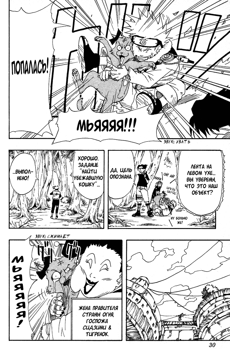 Read Наруто RU Manga Online