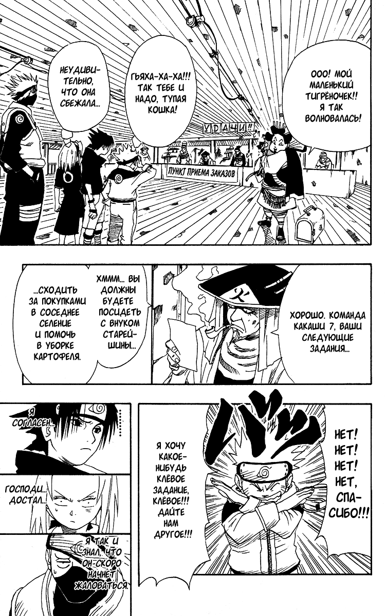 Read Наруто RU Manga Online