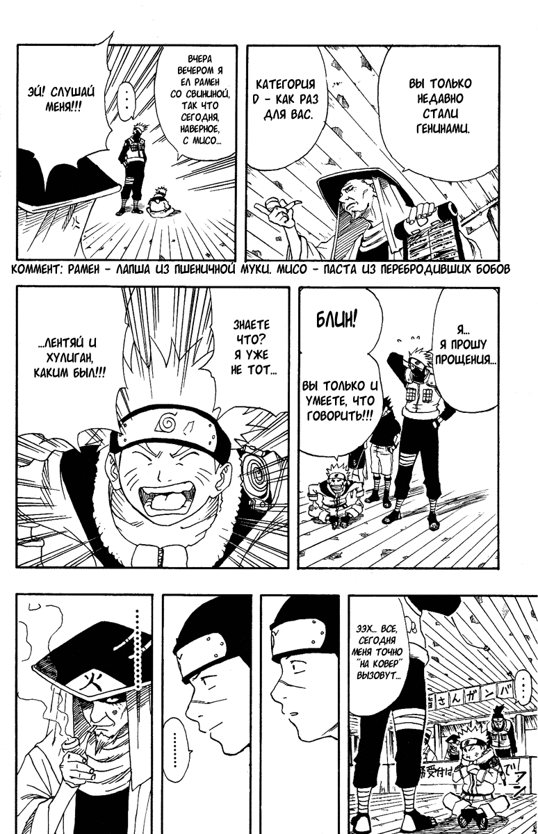 Read Наруто RU Manga Online