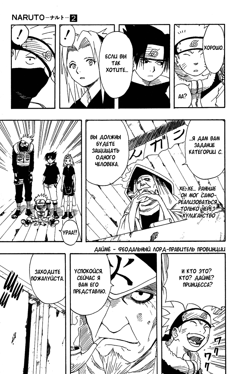 Read Наруто RU Manga Online