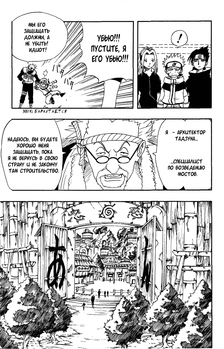 Read Наруто RU Manga Online