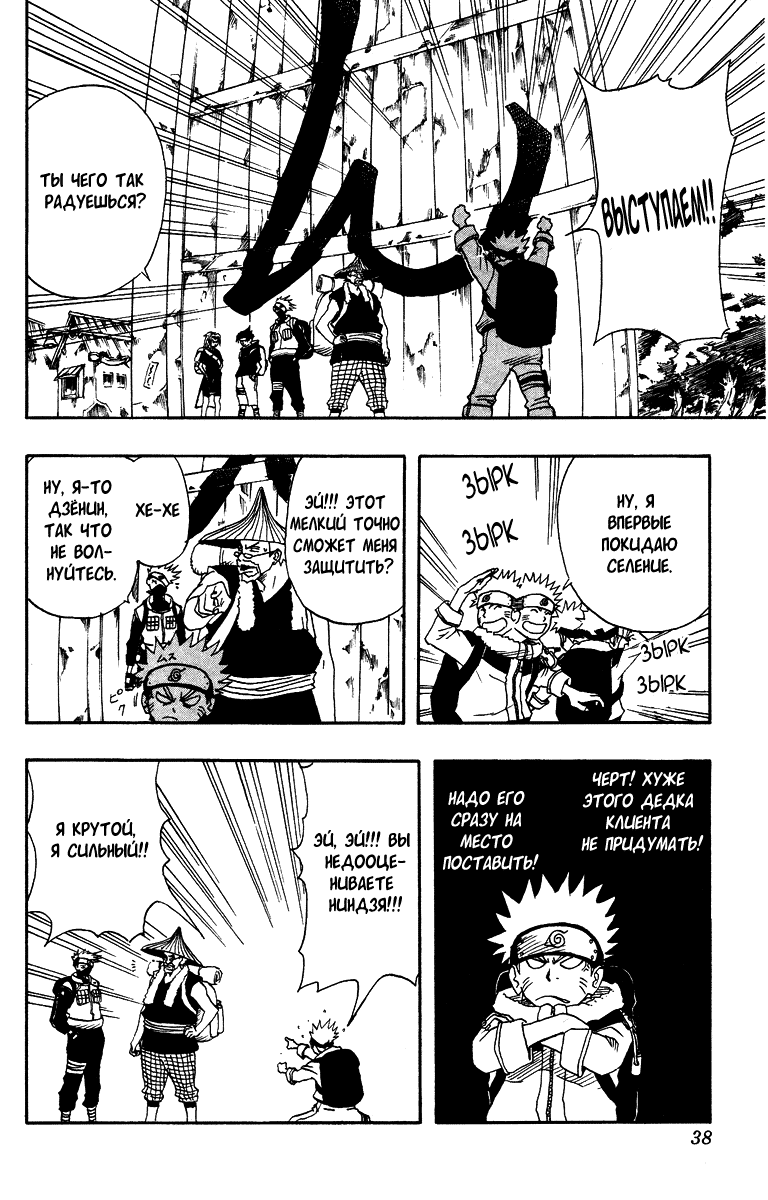 Read Наруто RU Manga Online