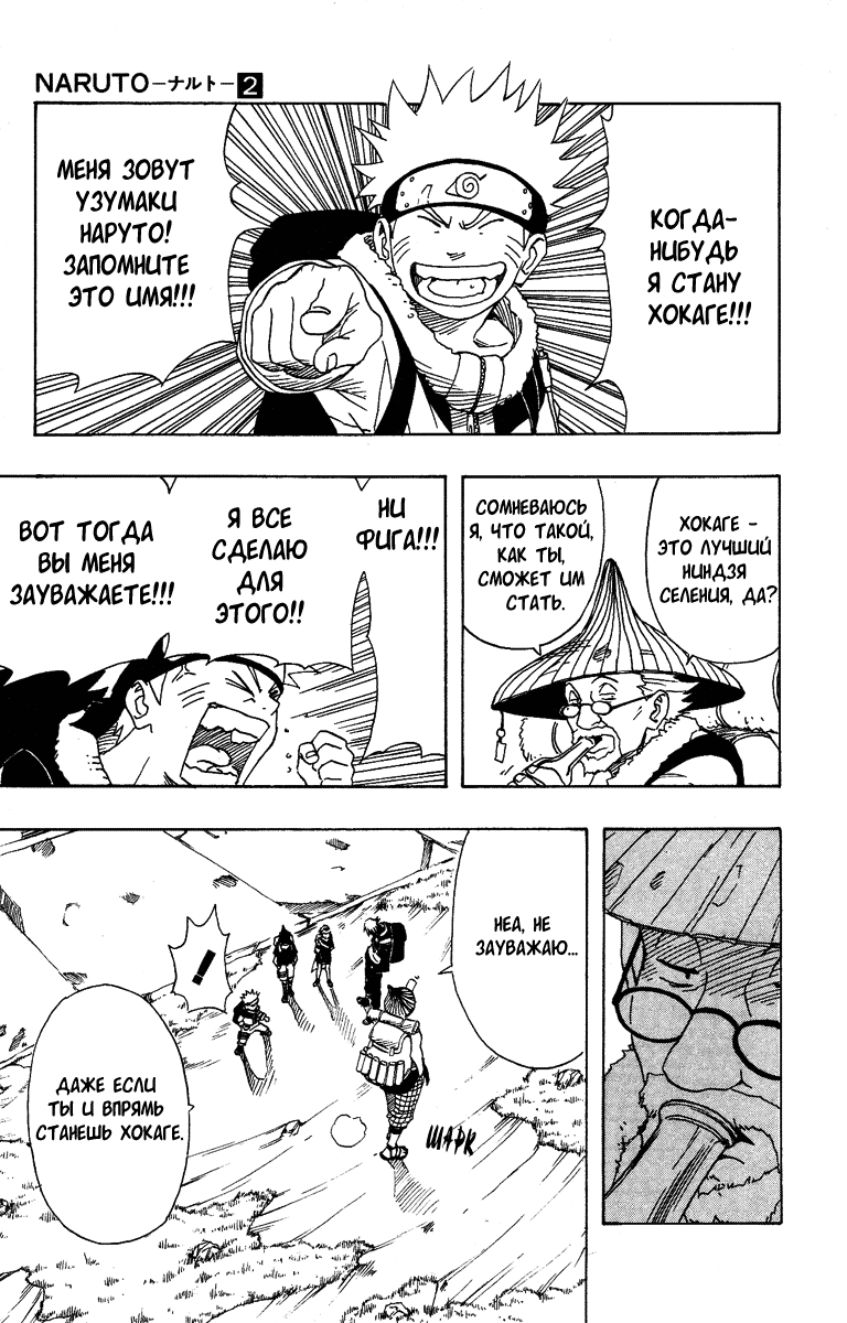 Read Наруто RU Manga Online