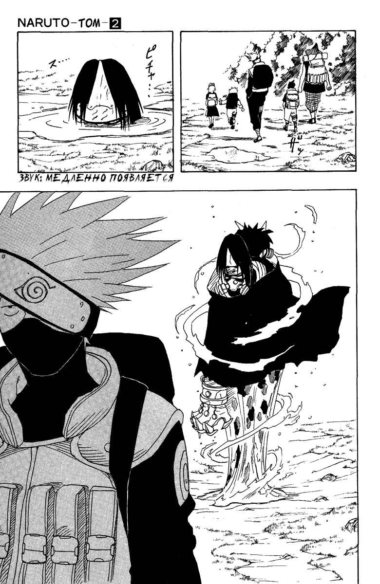 Read Наруто RU Manga Online