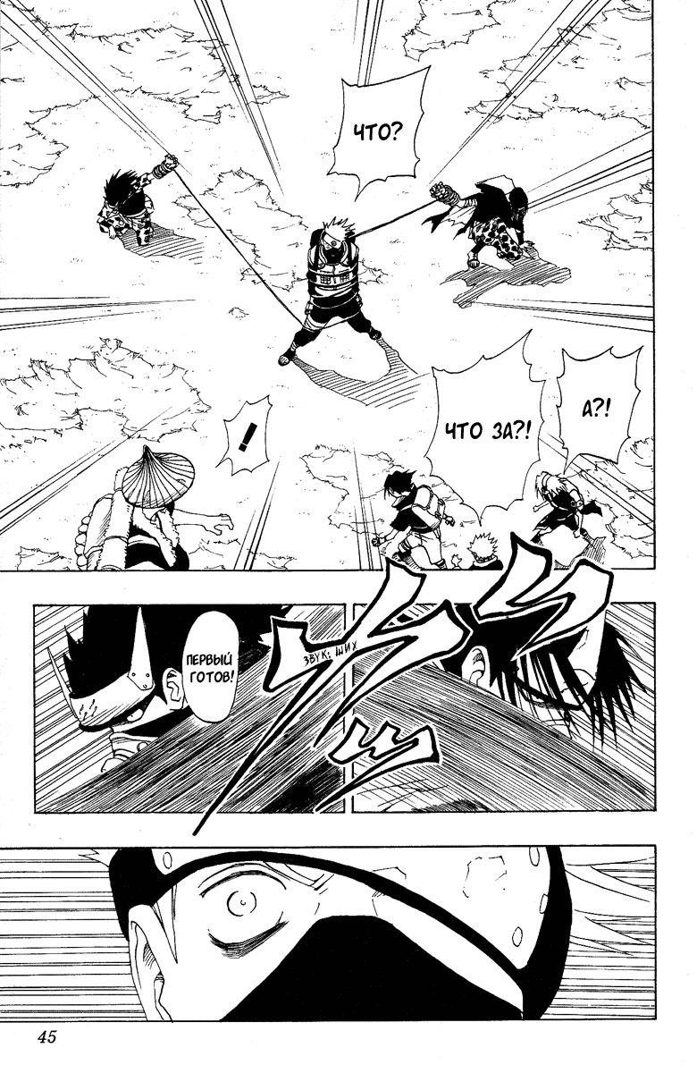 Read Наруто RU Manga Online