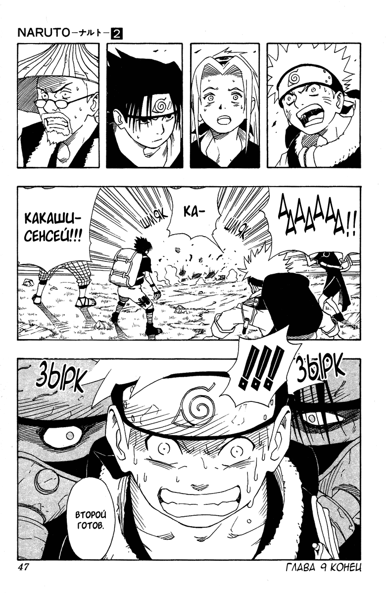 Read Наруто RU Manga Online