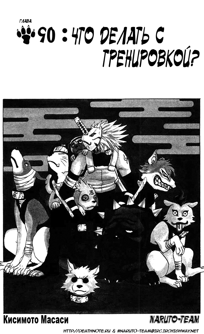 Read Наруто RU Manga Online