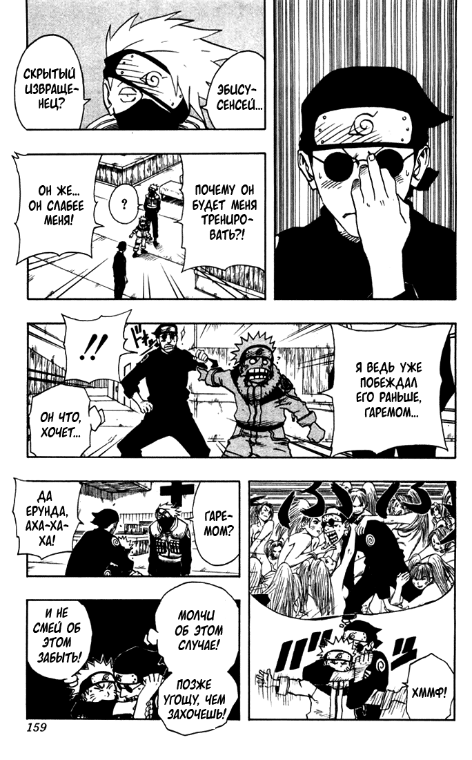 Read Наруто RU Manga Online