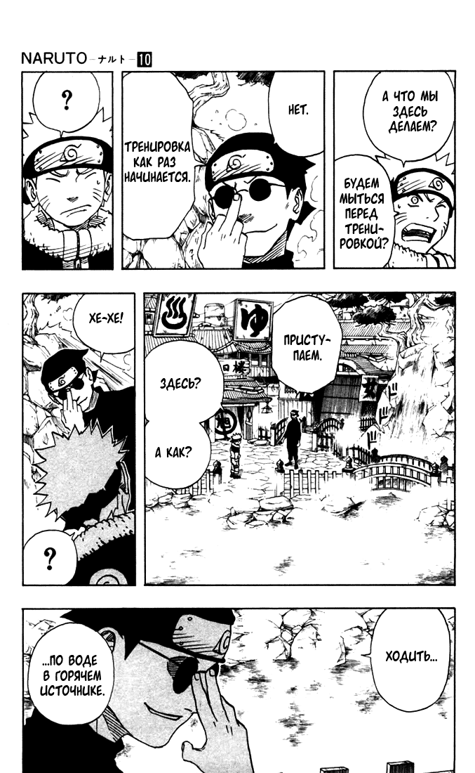 Read Наруто RU Manga Online