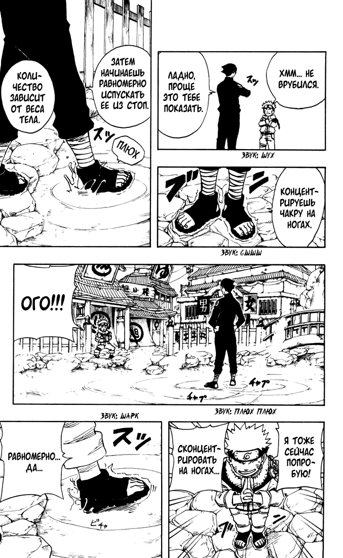 Read Наруто RU Manga Online
