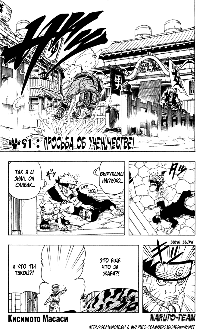Read Наруто RU Manga Online