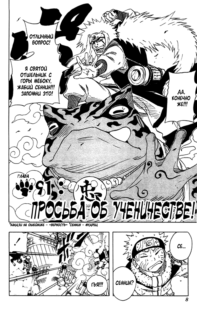 Read Наруто RU Manga Online