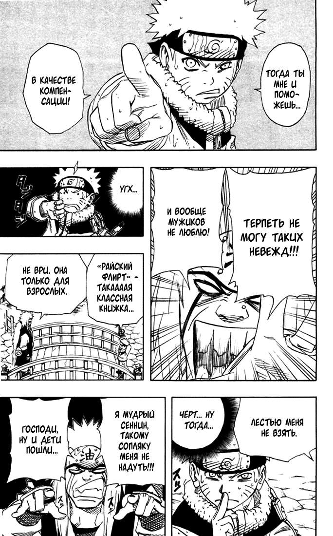 Read Наруто RU Manga Online