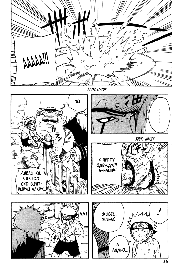 Read Наруто RU Manga Online