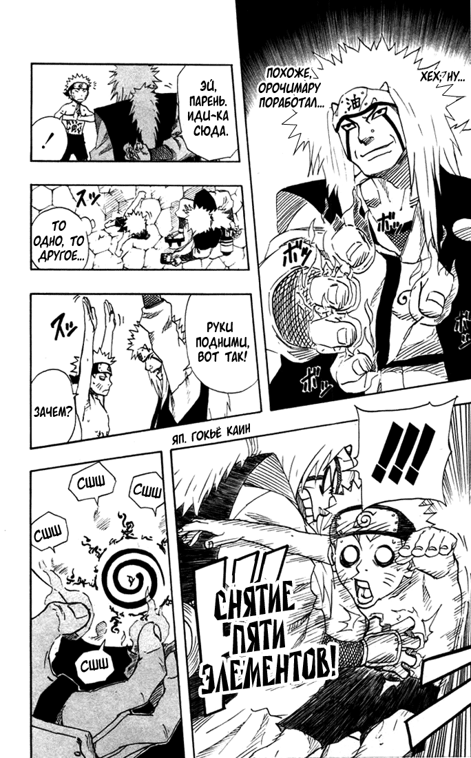 Read Наруто RU Manga Online