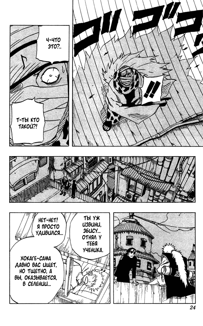 Read Наруто RU Manga Online