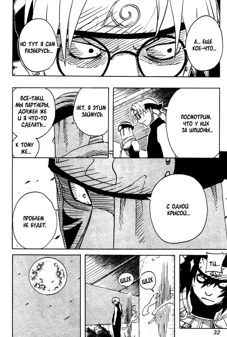 Read Наруто RU Manga Online
