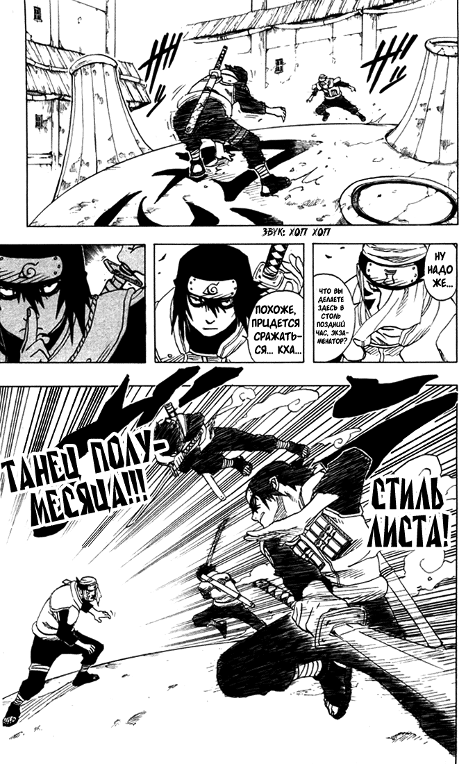 Read Наруто RU Manga Online