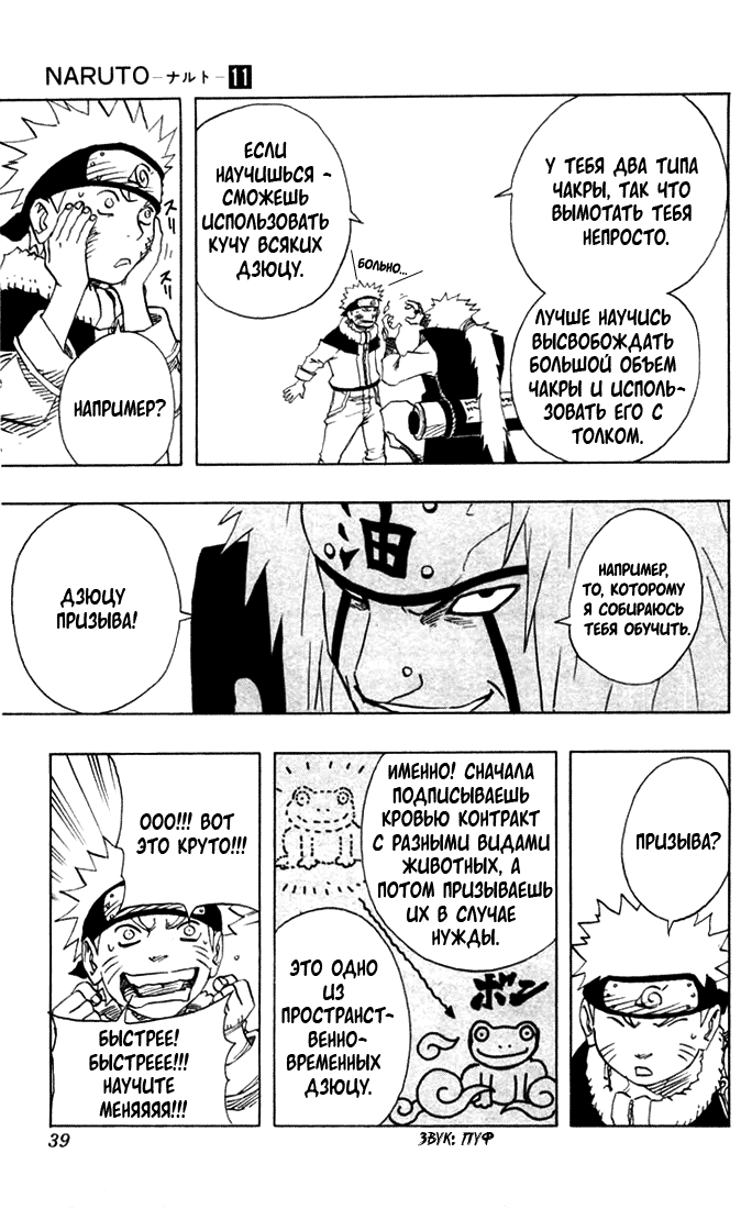 Read Наруто RU Manga Online