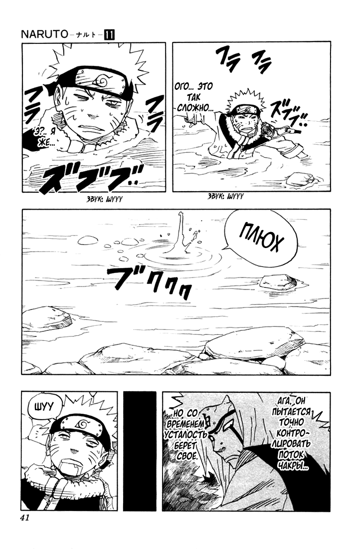 Read Наруто RU Manga Online