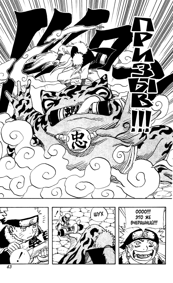 Read Наруто RU Manga Online