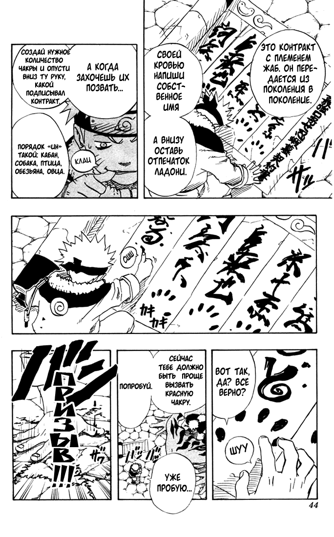Read Наруто RU Manga Online