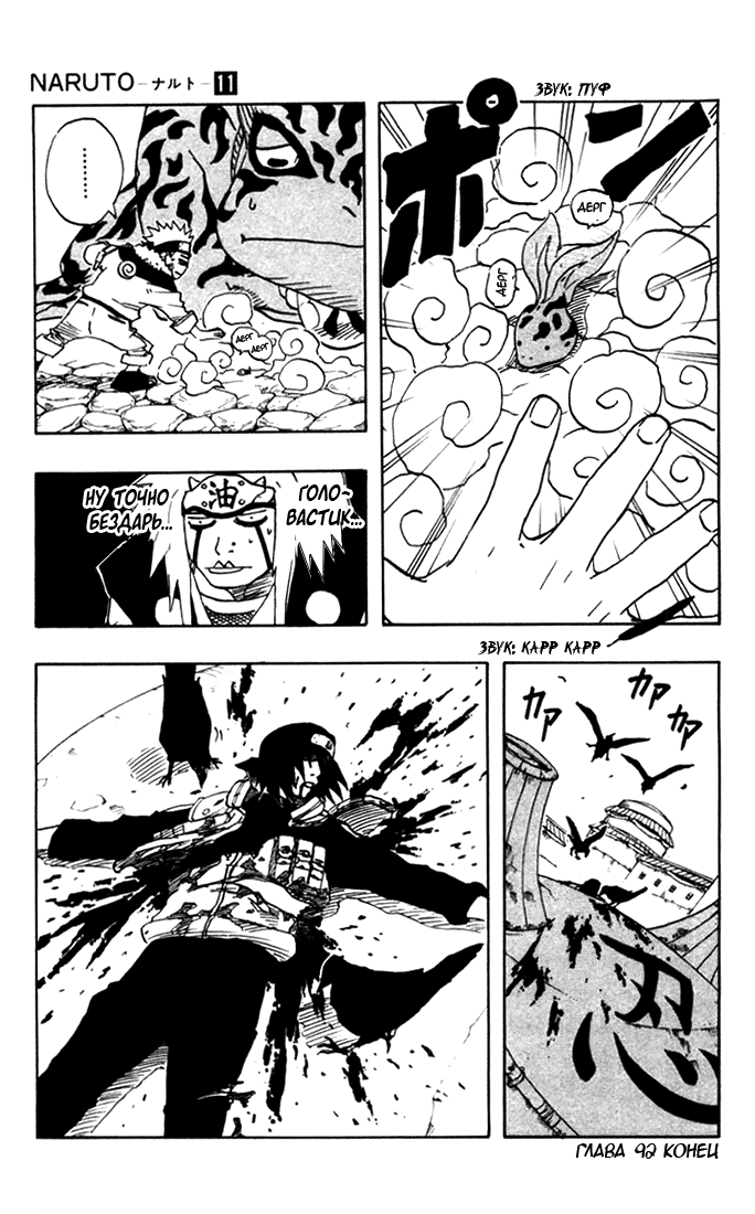 Read Наруто RU Manga Online