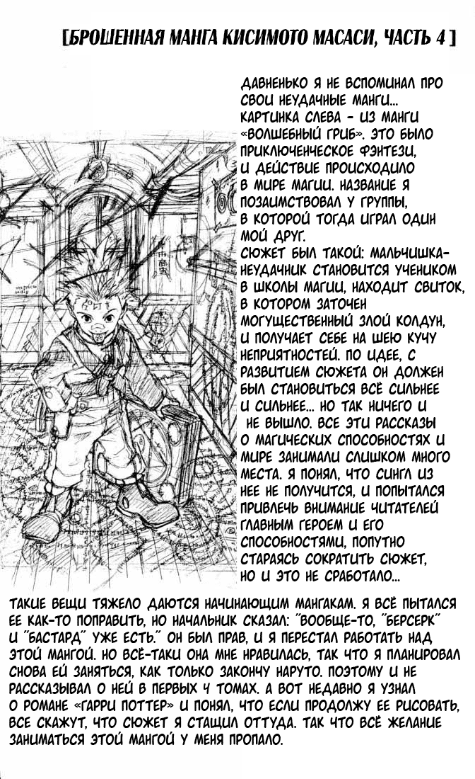 Read Наруто RU Manga Online