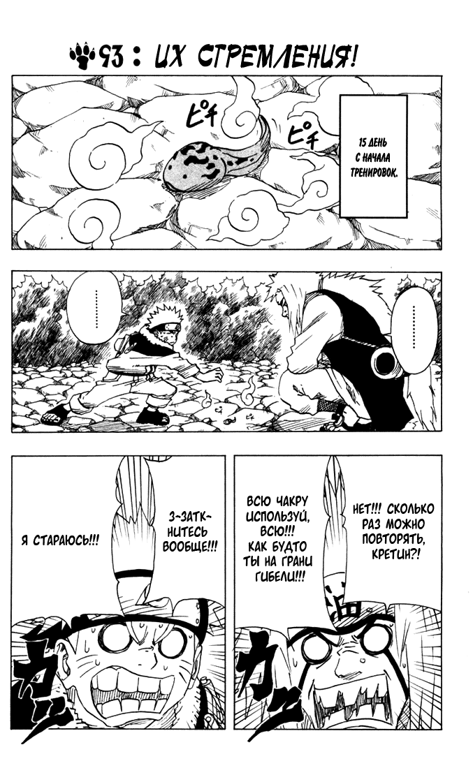 Read Наруто RU Manga Online