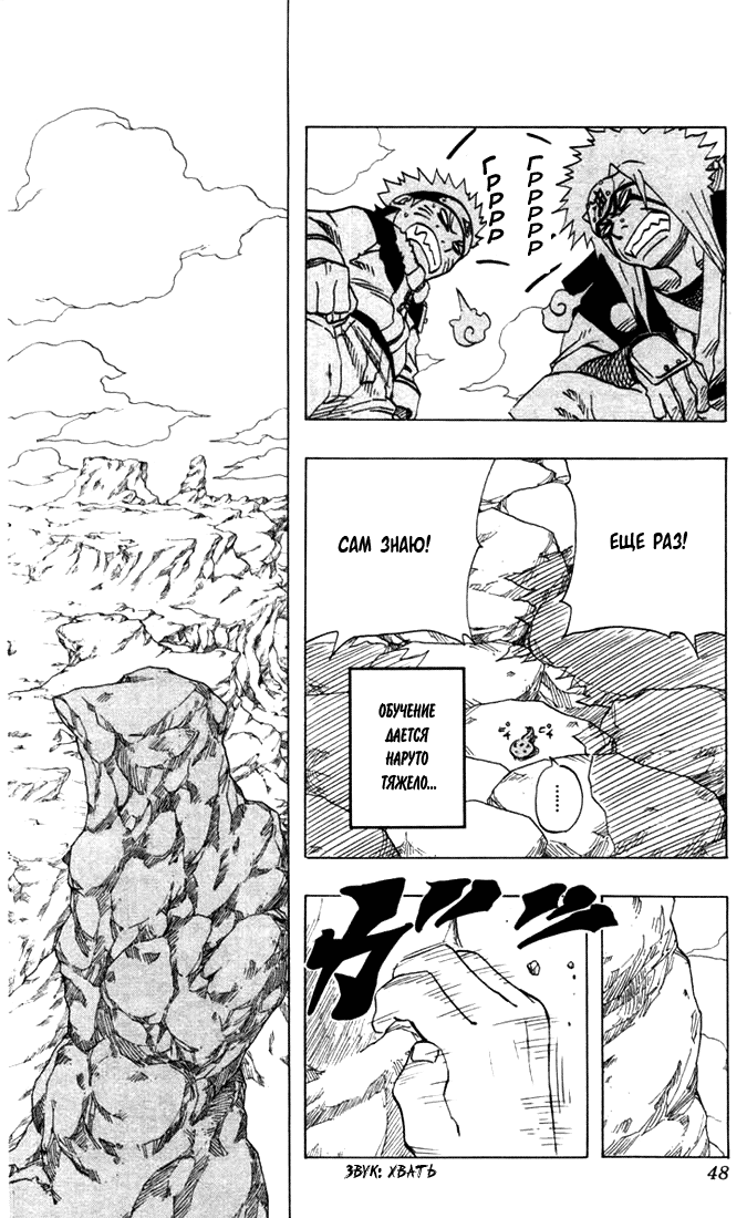 Read Наруто RU Manga Online