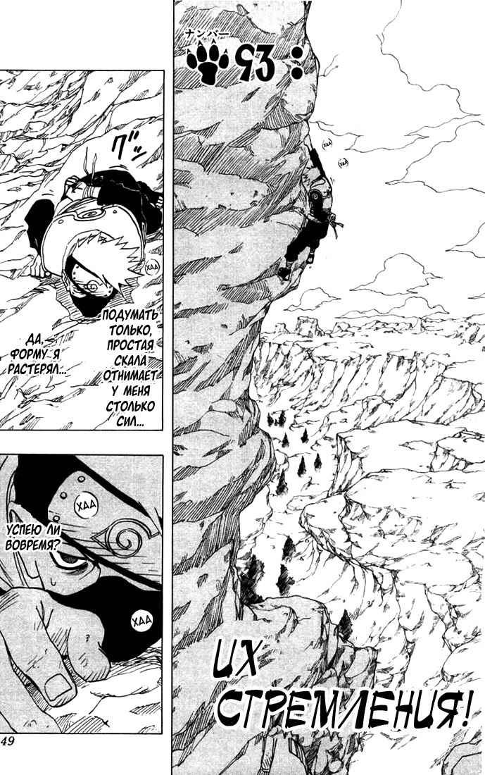 Read Наруто RU Manga Online