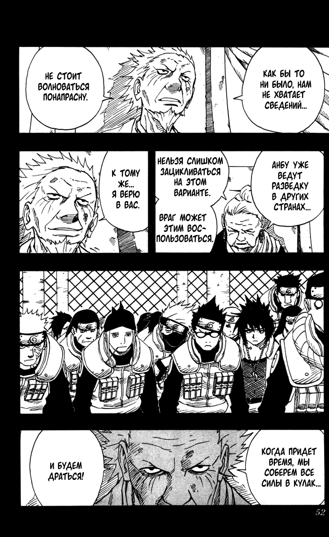 Read Наруто RU Manga Online