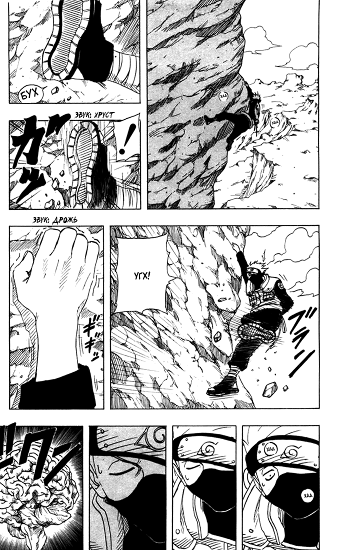 Read Наруто RU Manga Online