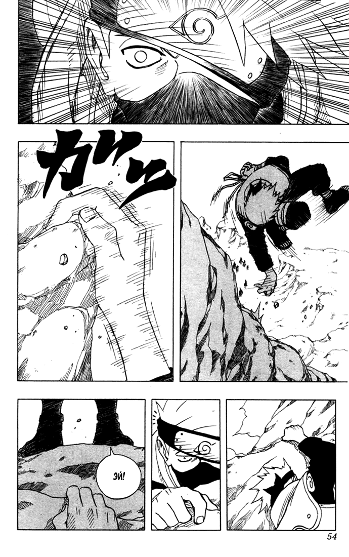 Read Наруто RU Manga Online