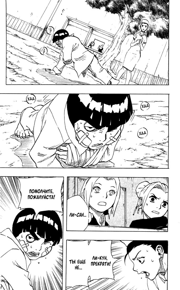 Read Наруто RU Manga Online